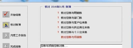 佩服！21岁实习生接连升职：只因她操作财务软件用友T3，得心应手