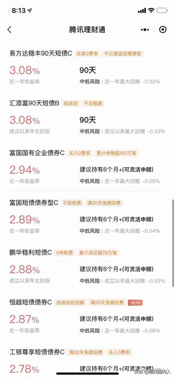 信托产品：收益7%已经不低了