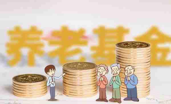 广东农民2023年退休能领多少养老金？这么好的福利，值得推广吗？