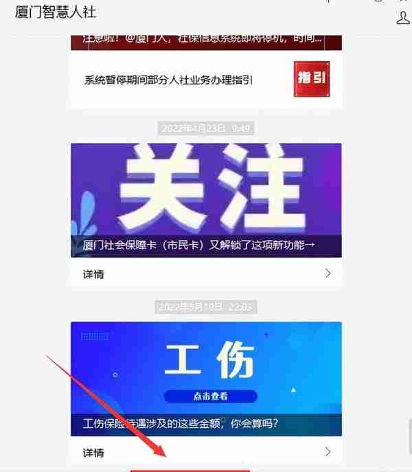 超方便！60项社保业务手机就能办！指南来啦