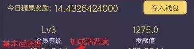 传销+洗脑+资金盘，这个App号称跑步就能跑到财务自由