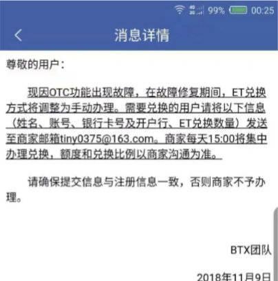 从币天下BTX平台和团队跑路，谈投资陷阱的各种坑，该管管了