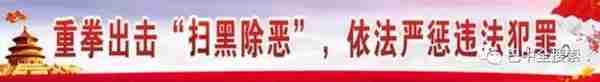 巴中人交电费更方便了，微信、支付宝都可以，足不出户……