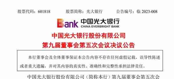 光大银行北京营业网点(光大银行北京网点分布)