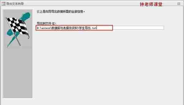 3、从ACCESS数据库导出数据（ACCESS图解操作系列）
