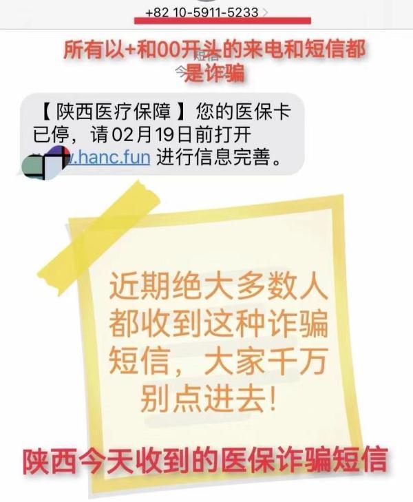 厦门警方紧急提醒！假的！假的！假的