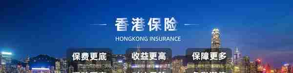 香港保诚隽富多元货币计划