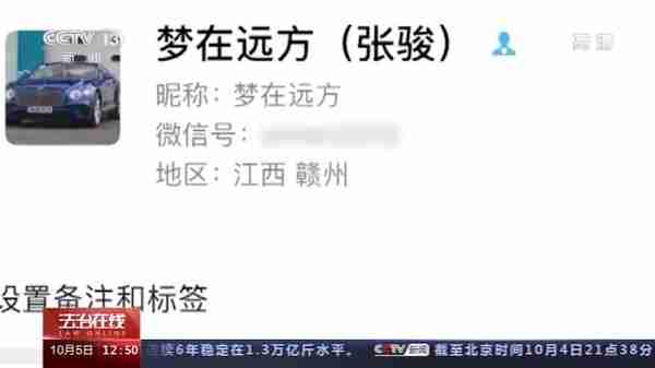 别被“爱情”冲昏头！甜蜜骗局套路满满 已经有人被骗20万