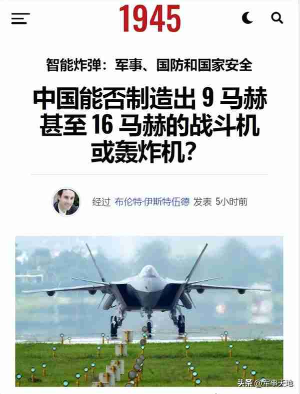 美媒：新型高超音速发动机，美国人提出的设想，中国已率先开造了