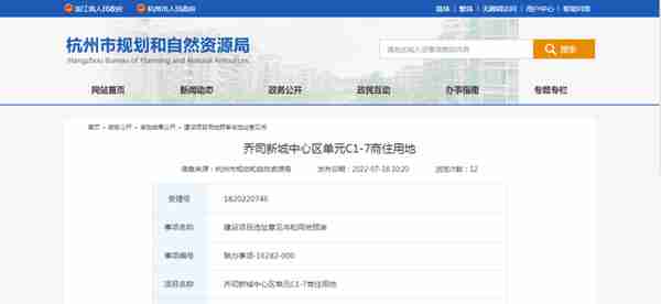 双地铁、未来社区、商住地块征迁！临平这里还将划入杭州核心城区