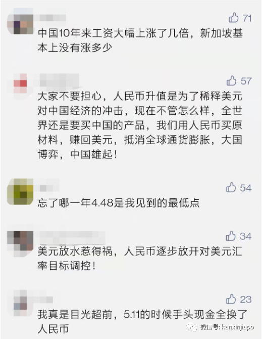 新币兑人民币汇率大跌，说好的破5呢