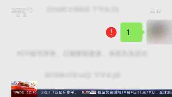 别被“爱情”冲昏头！甜蜜骗局套路满满 已经有人被骗20万