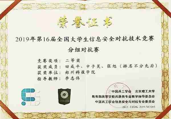 「豫•高考」郑州科技学院信息工程学院2020年招生导航