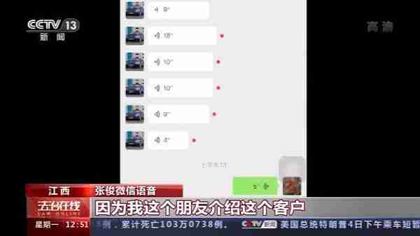 别被“爱情”冲昏头！甜蜜骗局套路满满 已经有人被骗20万