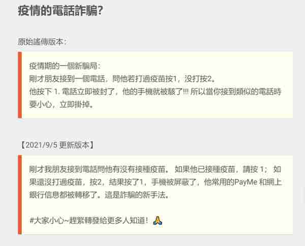 手机按个“1”钱就没了？这个源自台湾的谣言，把很多警察都忽悠了