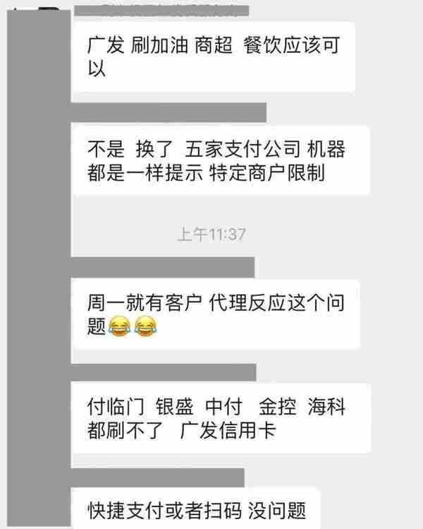 涨知识！广发信用卡特定商户限额，怎么办？