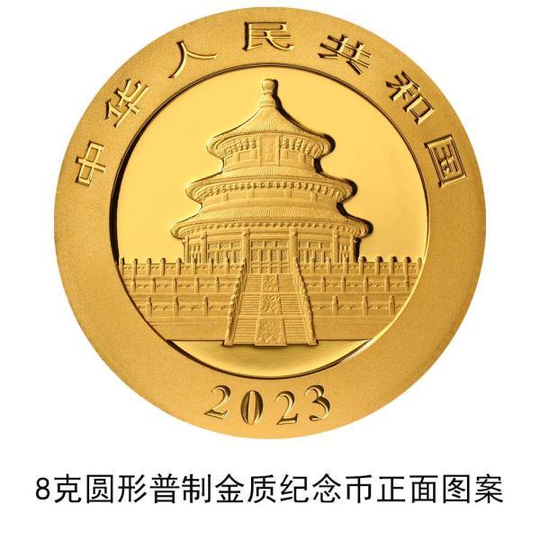 2023版熊猫贵金属纪念币将于10月26日发行 一套14枚