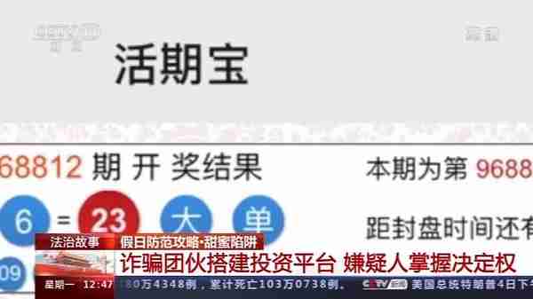 别被“爱情”冲昏头！甜蜜骗局套路满满 已经有人被骗20万