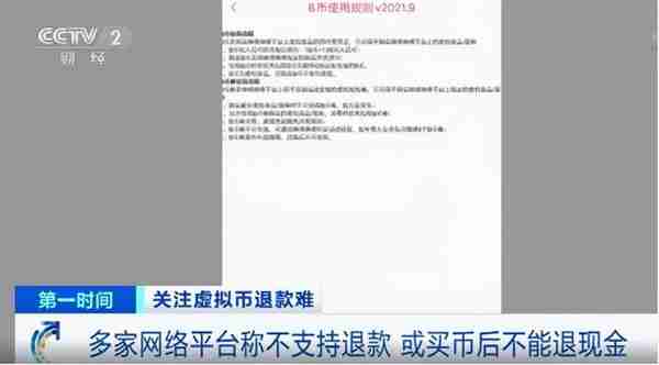 “只进不出”的虚拟币，成了B站知乎等平台“白嫖”用户的利器