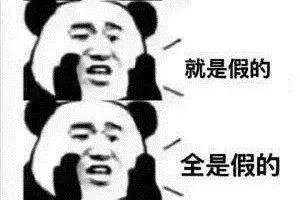 紧急提醒：这个公安APP是假的