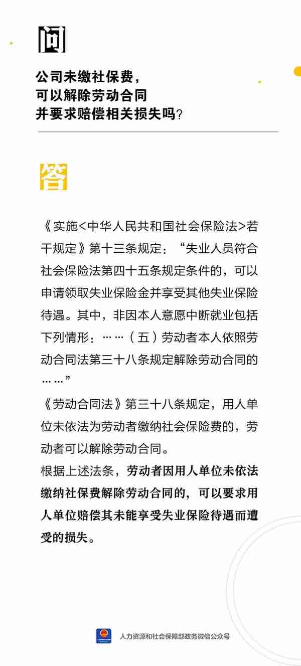 劳动合同法社保赔偿(劳动合同法 社保)