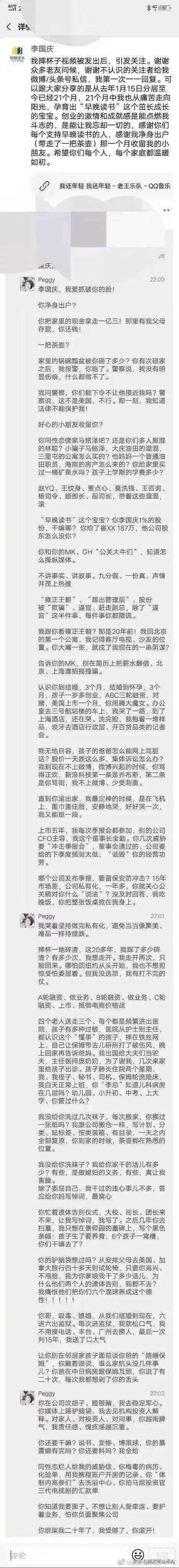 俞渝手撕李国庆，后者同性恋男友数字货币暴跌？