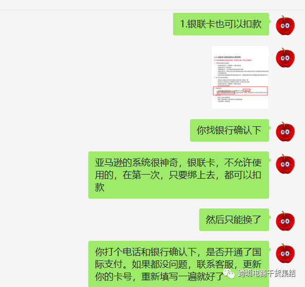 在注册亚马逊账号的过程中，关于信用卡以及收款账号填写的相关问题解答