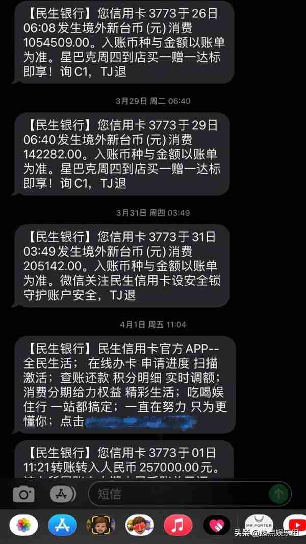 汪小菲怒斥大S不要脸，晒出证据让人心疼，真的活成了“冤大头”