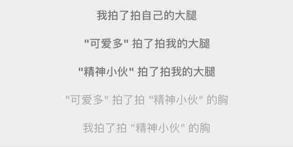 微信拍一拍怎么设置后缀文字 微信拍一拍苹果安卓系统后缀文字设置教程