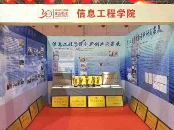 「豫•高考」郑州科技学院信息工程学院2020年招生导航