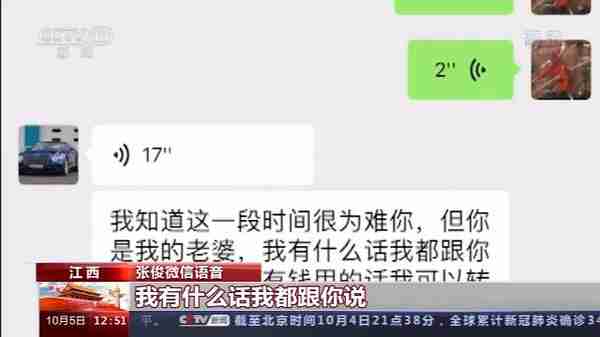 别被“爱情”冲昏头！甜蜜骗局套路满满 已经有人被骗20万