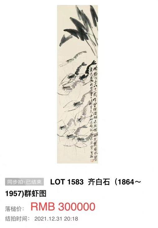 14 万一幅画，买完就烧！是什么新潮流吗？