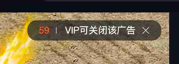 问题来了，更贵的 VIP，你还会氪吗？