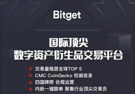   bitget app下载，纯净v3.1.1官方版本通道