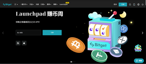   靠谱的比特币交易平台介绍，Bitget钱包交易所最新版下载