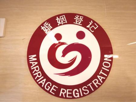 那些年的结婚证长啥样？“5·20”带你追溯中国结婚证变迁史