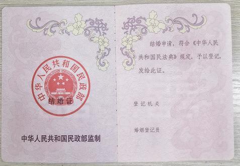 那些年的结婚证长啥样？“5·20”带你追溯中国结婚证变迁史