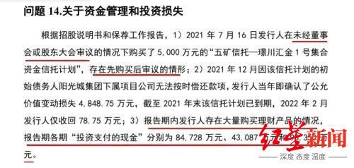 又一家公司“踩雷”五矿信托，5000万理财仅收回78.75万