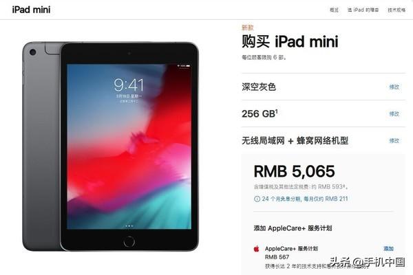 新iPad mini蜂窝数据版上架苹果官网 售价3896元起