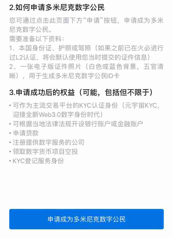 独家|孙宇晨重开大陆炒币市场？火必卷土重来，“多米尼克数字身份”是个啥