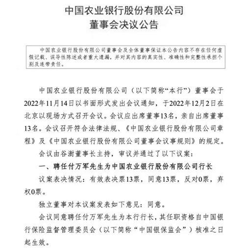 中国农业银行有限公司(中国农业银行开户行)