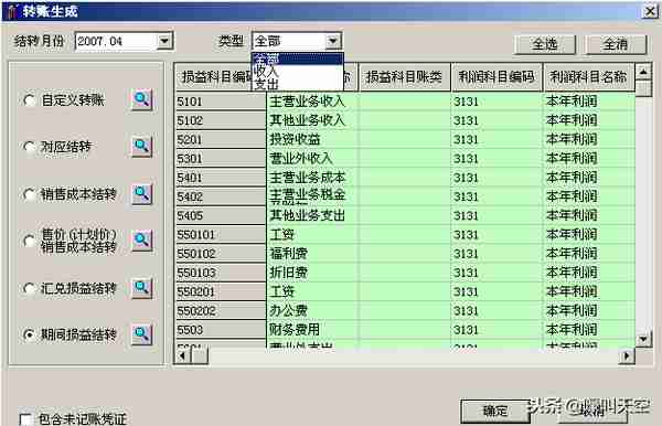 T3用友通标准版总账操作说明