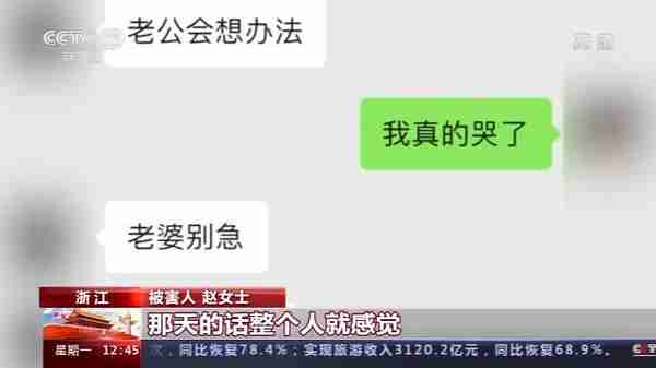 别被“爱情”冲昏头！甜蜜骗局套路满满 已经有人被骗20万