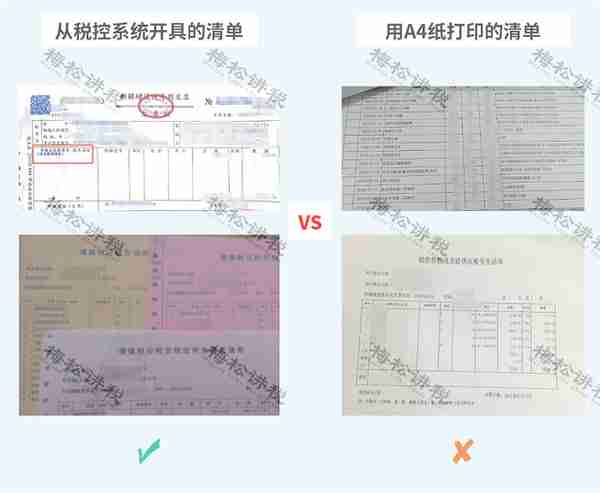 涉嫌虚开！上市公司董事长被逮捕！会计做账一定注意这15种发票！