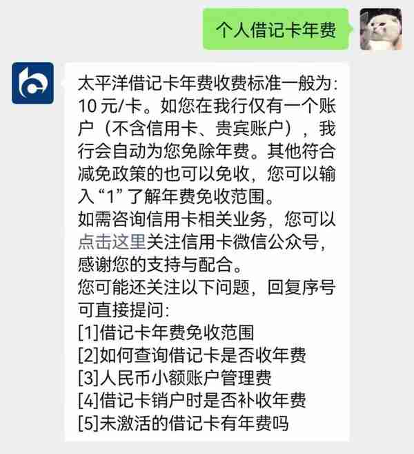 定了！2月1日起取消这项费用