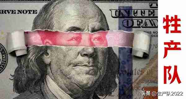人民币取代美元，将是美国史上最大失败？