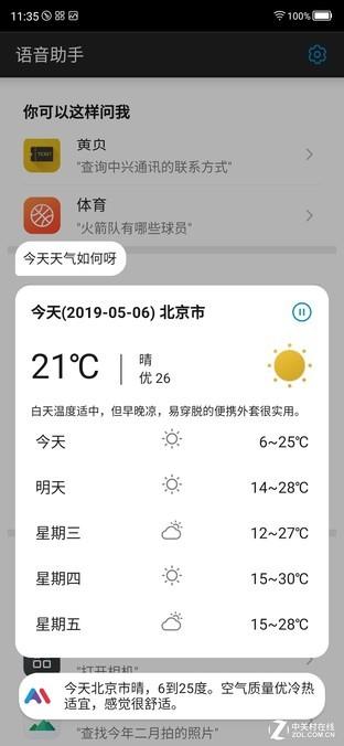 中兴天机Axon 10 Pro评测：“硬核旗舰”一如既往