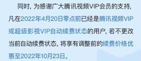 问题来了，更贵的 VIP，你还会氪吗？