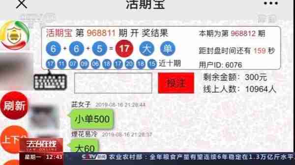 别被“爱情”冲昏头！甜蜜骗局套路满满 已经有人被骗20万