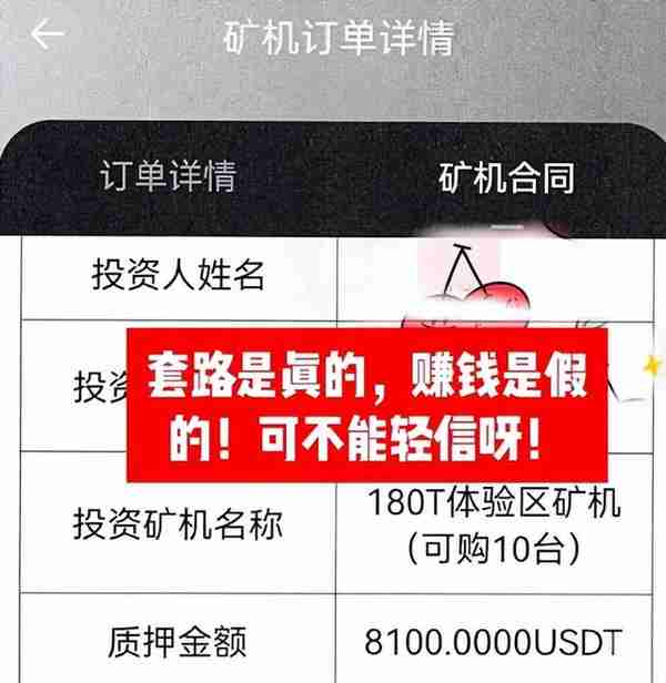 她交了17万学费，还是没弄明白什么是“挖矿”